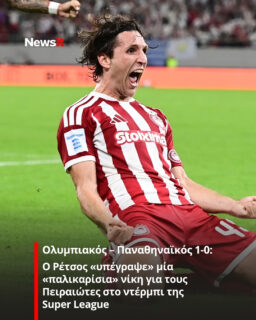 https://www.newsit.gr/athlitika/olympiakos-panathinaikos-1-0-o-retsos-ypegrapse-mia-palikarisia-niki-ton-peiraioton-sto-ntermpi-tis-super-league/4795821/